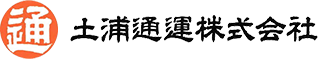 土浦通運株式会社